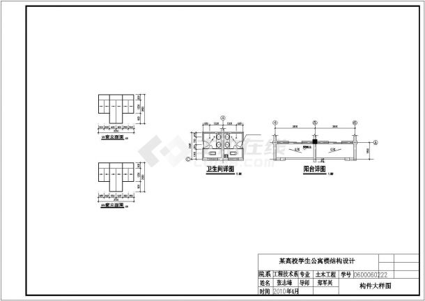 邯郸市某职业学院4720平米5层框架结构宿舍楼建筑结构设计CAD图纸-图一