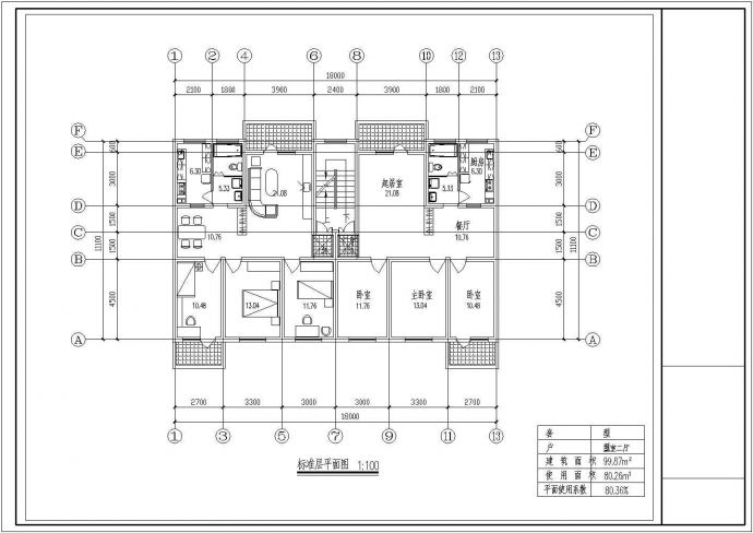 小区住宅1梯2户标准层对称户型设计图【3室2厅1卫2阳台 99.87平米】_图1