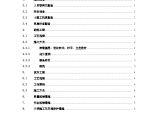 砌筑抹灰工程施工方案图片1