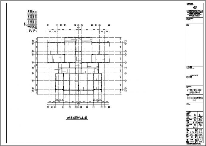 某生活区框剪住宅楼建筑项目设计施工CAD图纸_图1