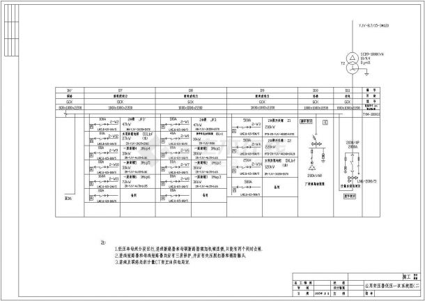 电气设计_某GCK低压柜一次系统CAD图-图二