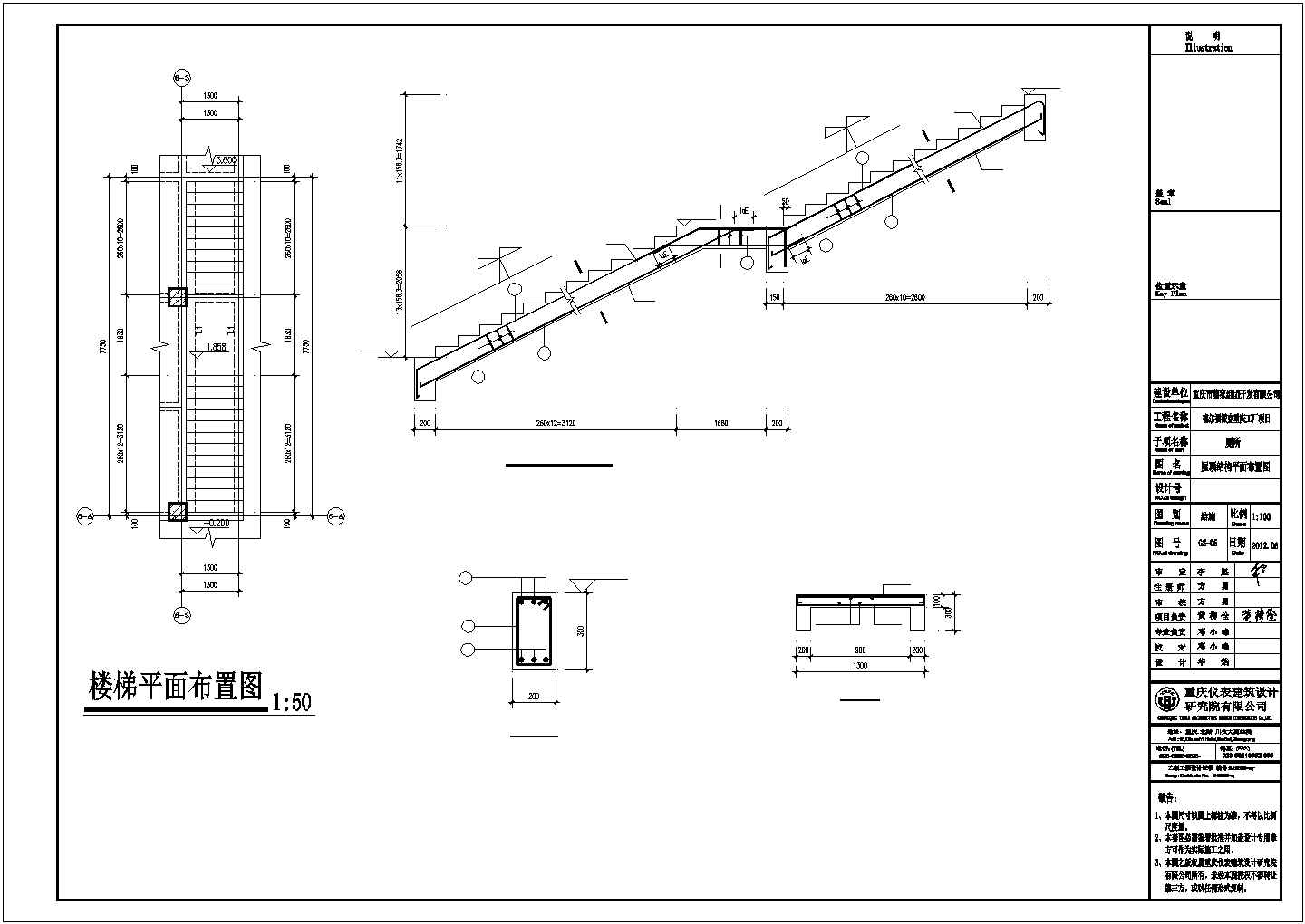 某两层工厂厕所建筑设计施工CAD图纸