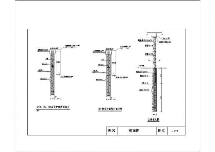 基坑排桩加一道混凝土支撑体系施工cad非常标准图纸_图1