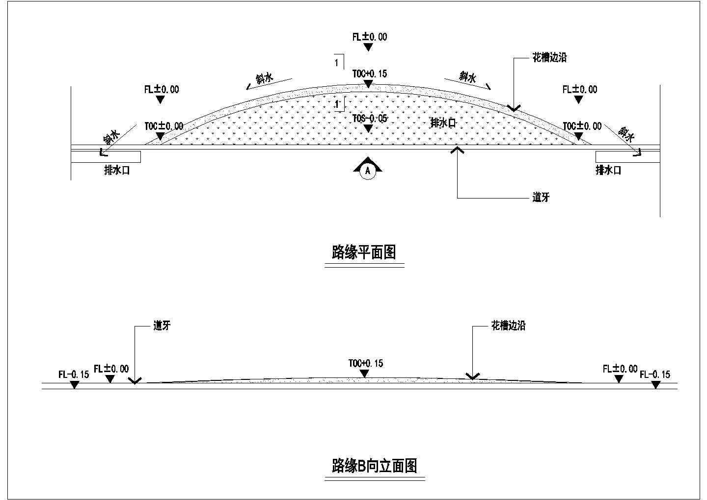 某道路工程路缘设计cad施工详图