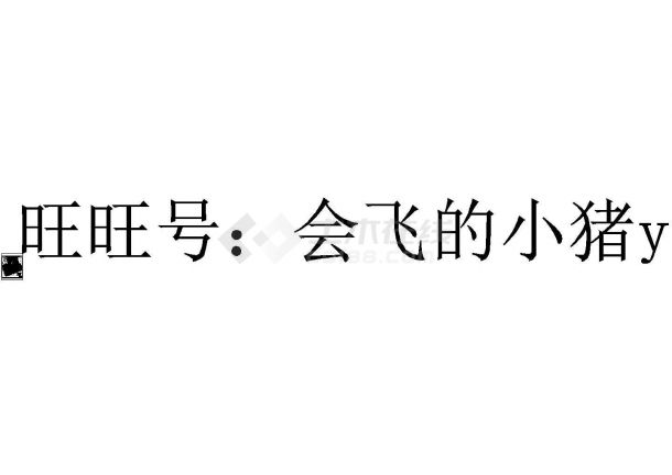 调蓄池大坝排水设施剖面图(技施阶段) 热电厂供水工程调蓄池平面布置图(初设)-图二