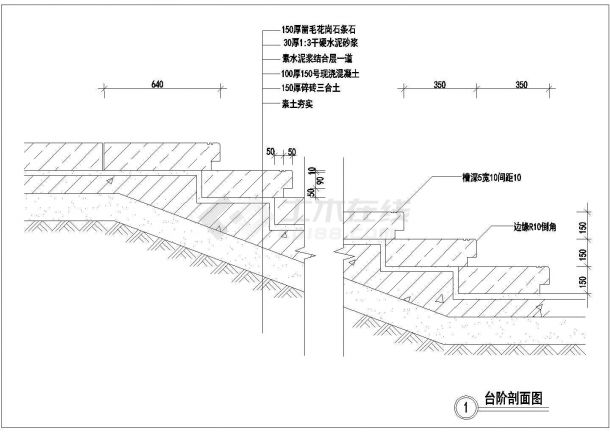 某道路工程台阶规划设计cad施工剖面图（含3种类型设计）-图二