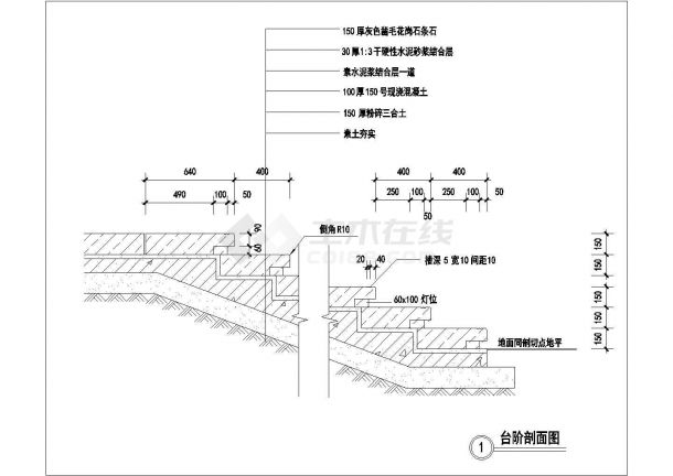 某道路工程台阶规划设计cad施工剖面图（含2种类型设计）-图二