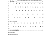 安徽省某高档联体别墅小区组织设计方案图片1