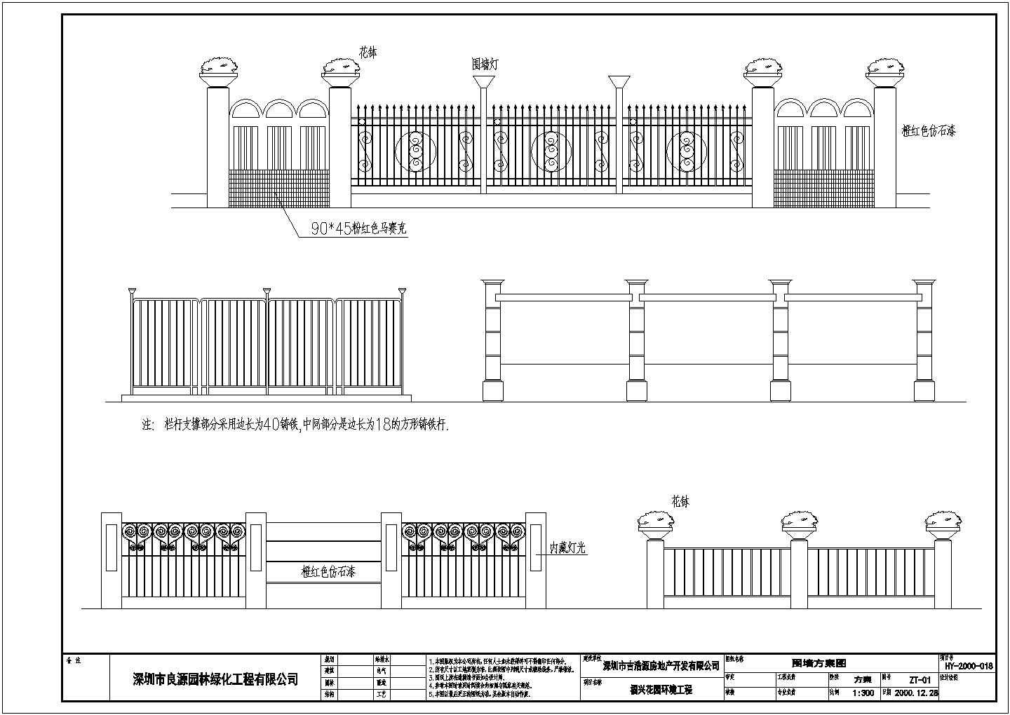 某花园环境工程围墙设计cad建筑方案图（含多种类型设计）