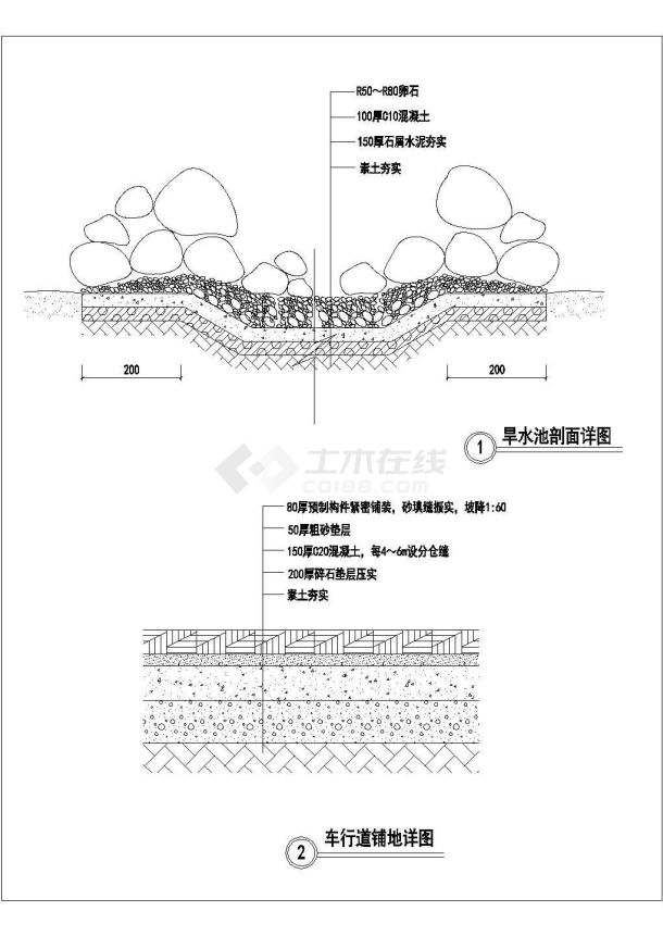 典型景观路面铺装设计cad施工详图（含多种类型设计）-图二