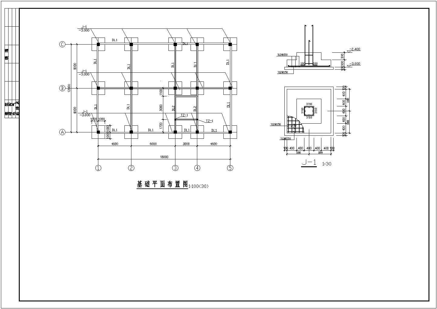 湖田餐厅框架结构施工图