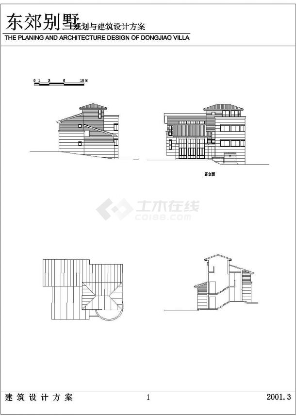 某三层框架结构现代风格独栋别墅设计cad建筑方案图（含多栋设计）-图一