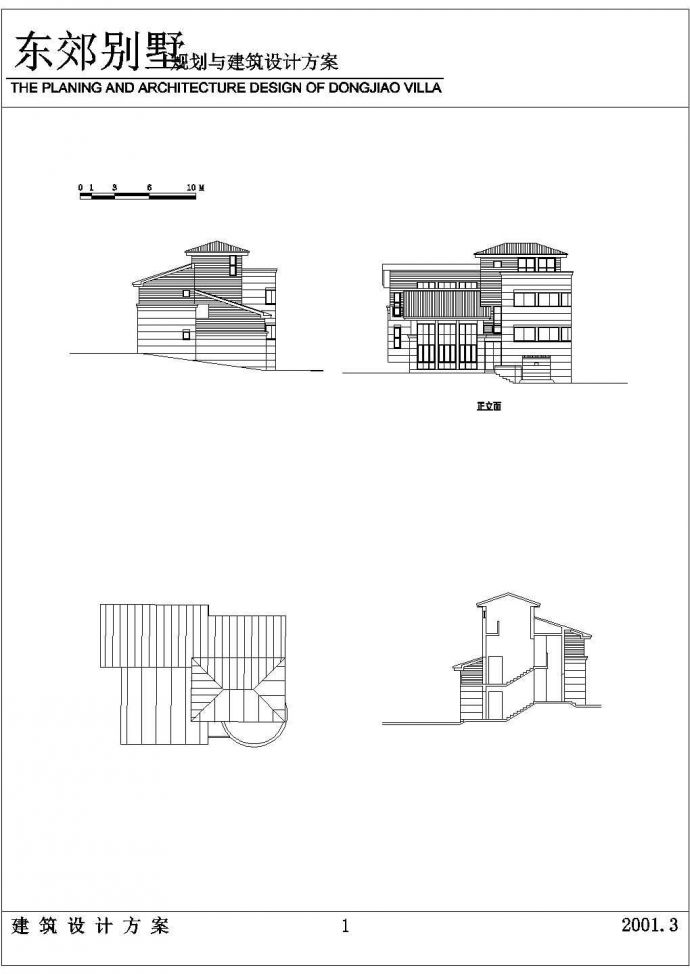 某三层框架结构现代风格独栋别墅设计cad建筑方案图（含多栋设计）_图1