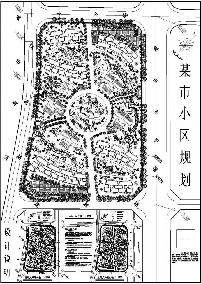 中式简约小区规划设计施工图_图1