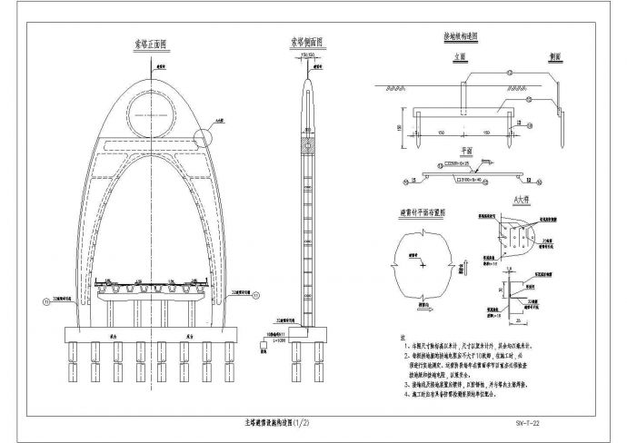 索塔避雷设施结构设计CAD图_图1