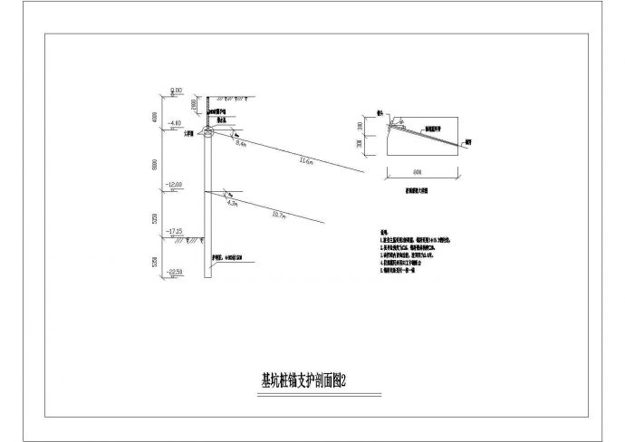 基坑桩锚支护剖面图2_图1
