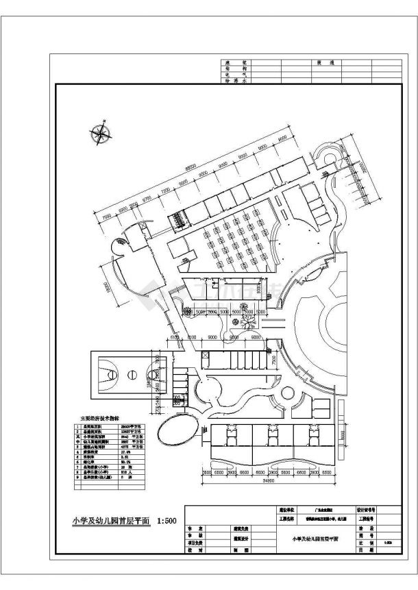 6班：4层3387平米幼儿园小学综合规划建筑平面设计方案-图二