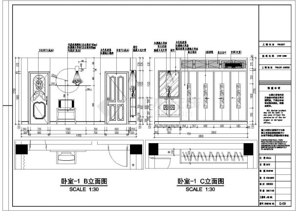 某市郊多层小型高级别墅建筑室内全套方案设计施工CAD图纸-图二