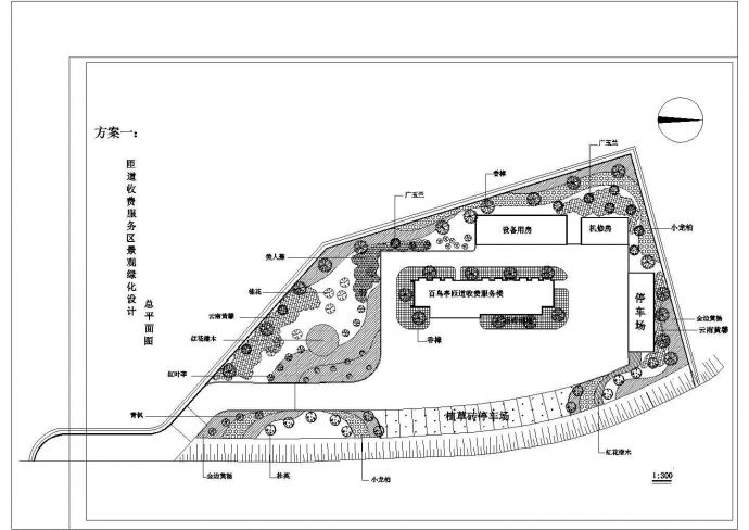 某高速路匝道服务区景观绿化规划设计cad总平面方案图纸_图1