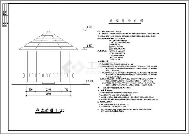 余杭老年活动中心工程六角亭设计cad全套建筑施工图（含设计说明，含结构设计）-图一