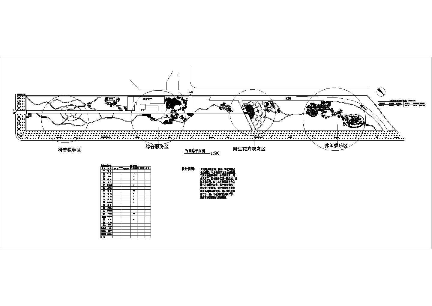 竹园（休闲小游园）绿化规划设计cad总平面施工图（含设计说明）
