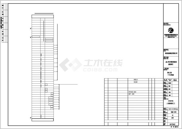 巫山变电站电施CAD电气设计完整图-图二