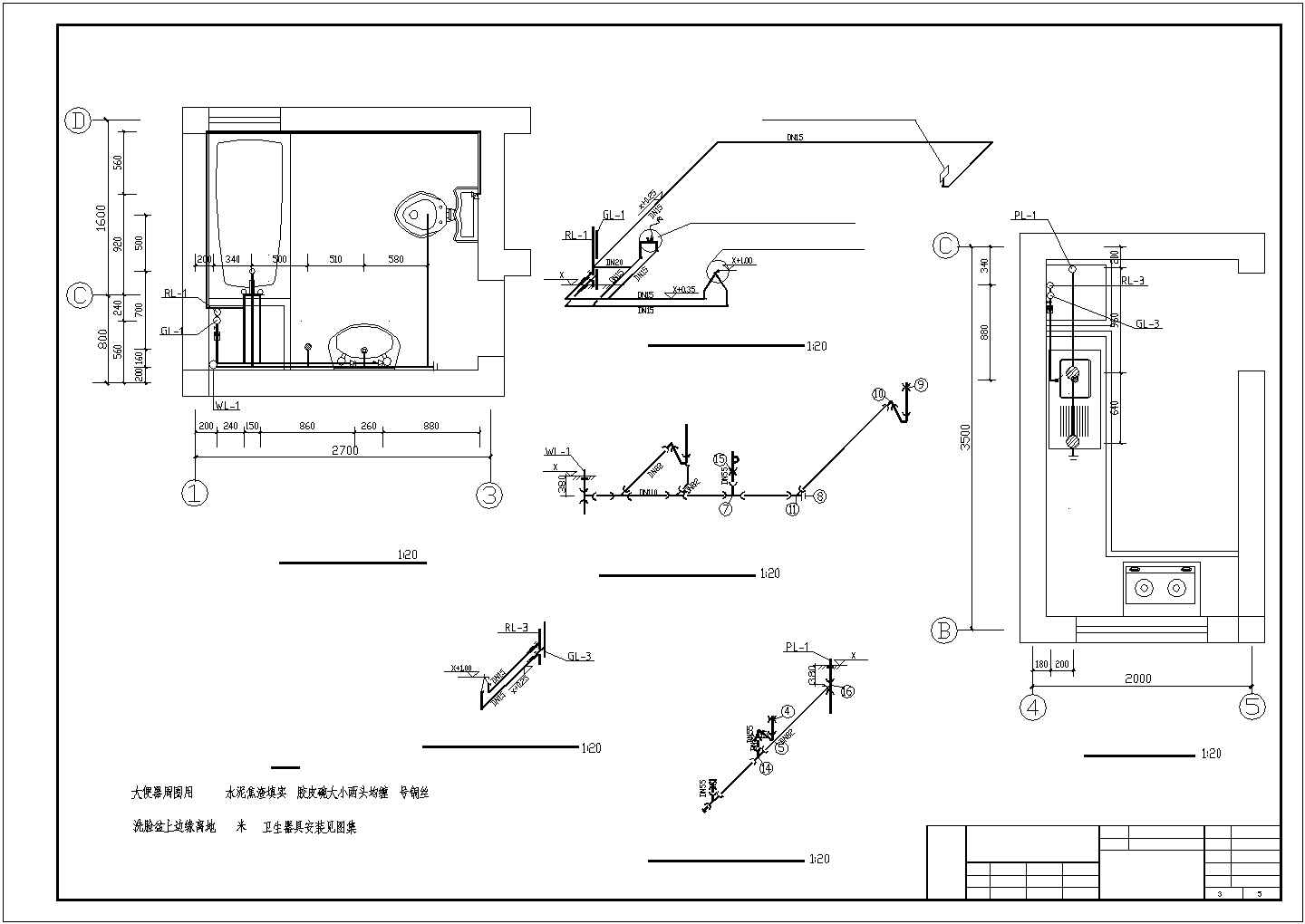 某小型公寓楼内生活给水排水详细方案设计施工CAD图纸