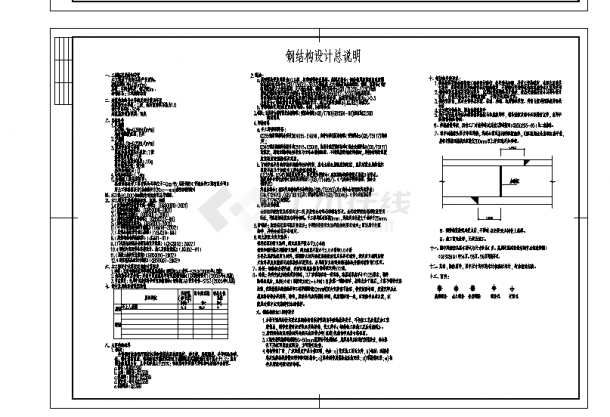 2套双跨门式钢结构生物产业园内生产车间设计施工cad图纸-图一