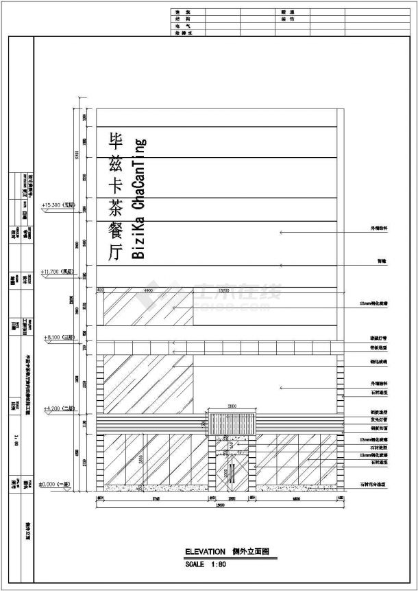 江西某毕兹卡茶餐厅室内装修装饰工程全套设计CAD图-图二