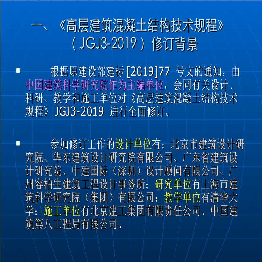 高层建筑混凝土结构计算规范2019版-图二