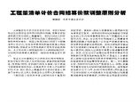 工程量清单计价合同结算价款调整原则分析图片1