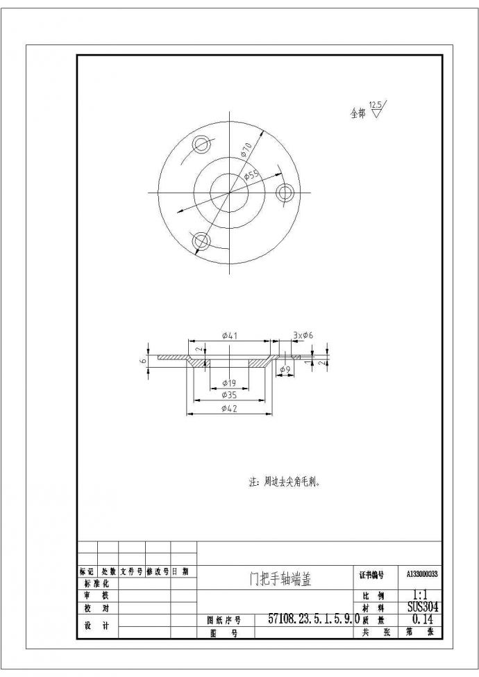 高温设备密封保温门结构设计CAD图_图1