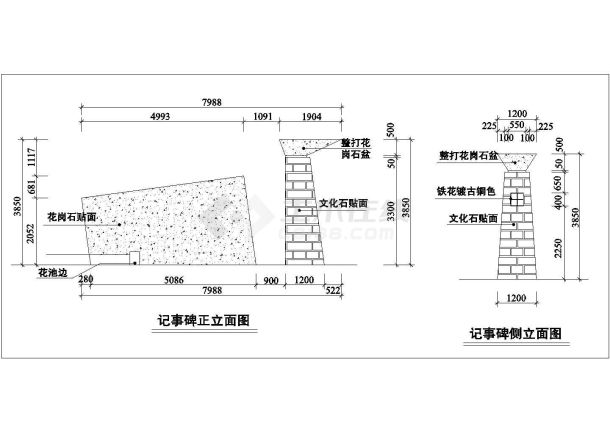 某景观工程记事碑设计cad建筑施工大样图-图一