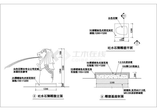 某景观灯柱设计cad建筑施工详图（含吐水石狮雕塑设计）-图一