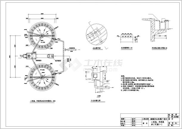 重庆市万州区某大型成都市污水处理厂全套工艺设计CAD图纸-图一
