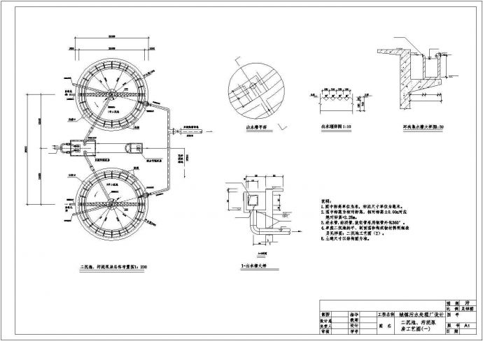 重庆市万州区某大型成都市污水处理厂全套工艺设计CAD图纸_图1