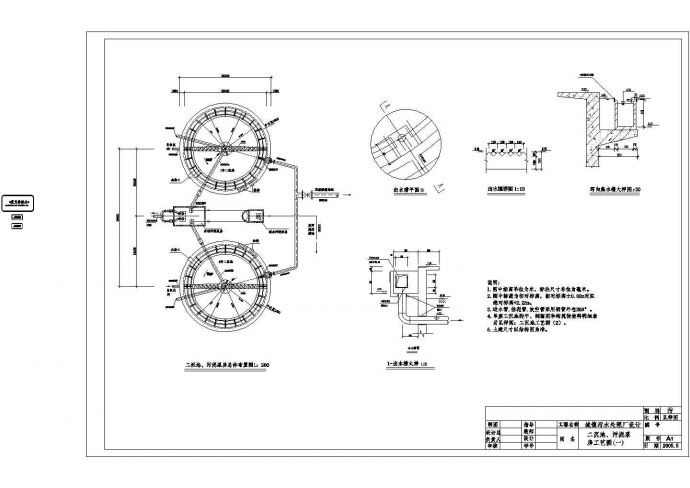 苏州市相城区某3万吨级的城镇污水处理厂全套设计CAD图纸_图1