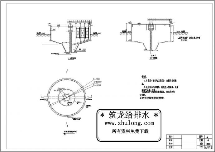 渭南市临渭区某大型污水处理厂全套工艺设计CAD图纸_图1