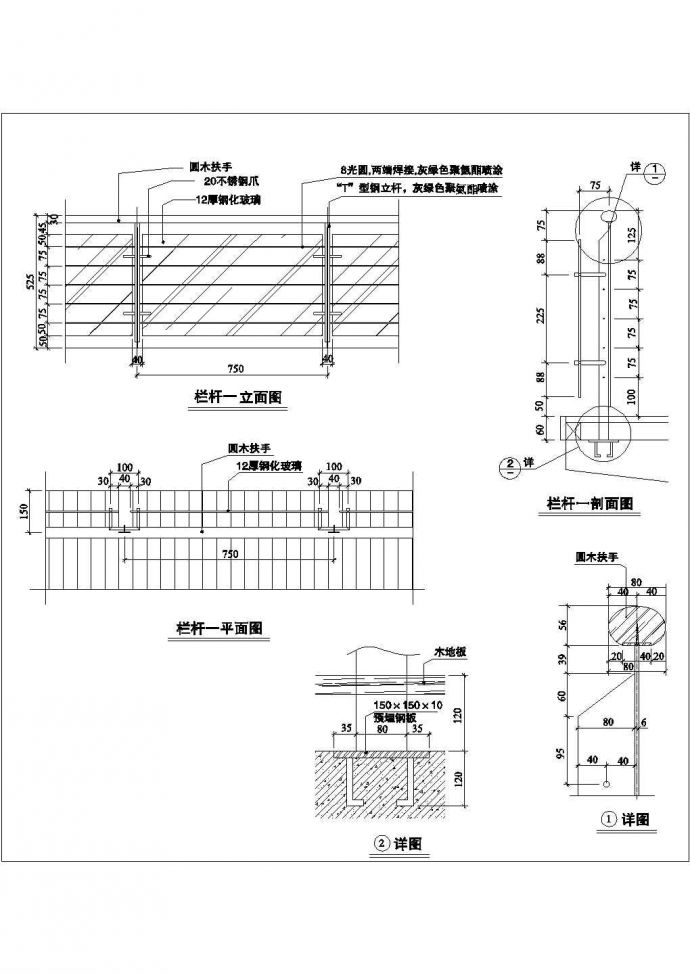某景观工程栏杆设计cad建筑施工详图_图1