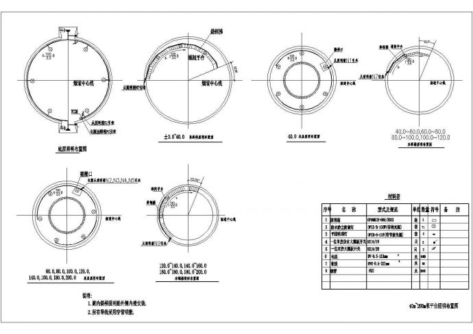 某210米的烟囱照明设计cad详细布置图_图1