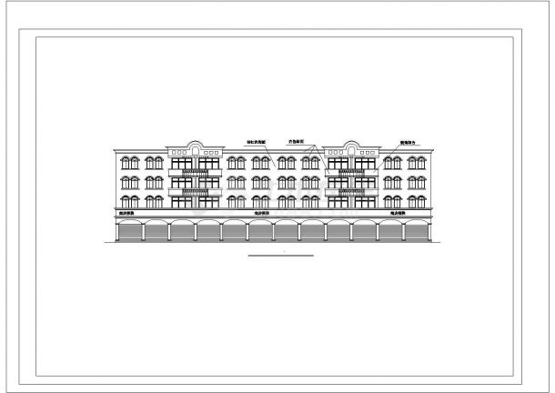 4层欧式商住楼建筑初步设计方案图cad-图二