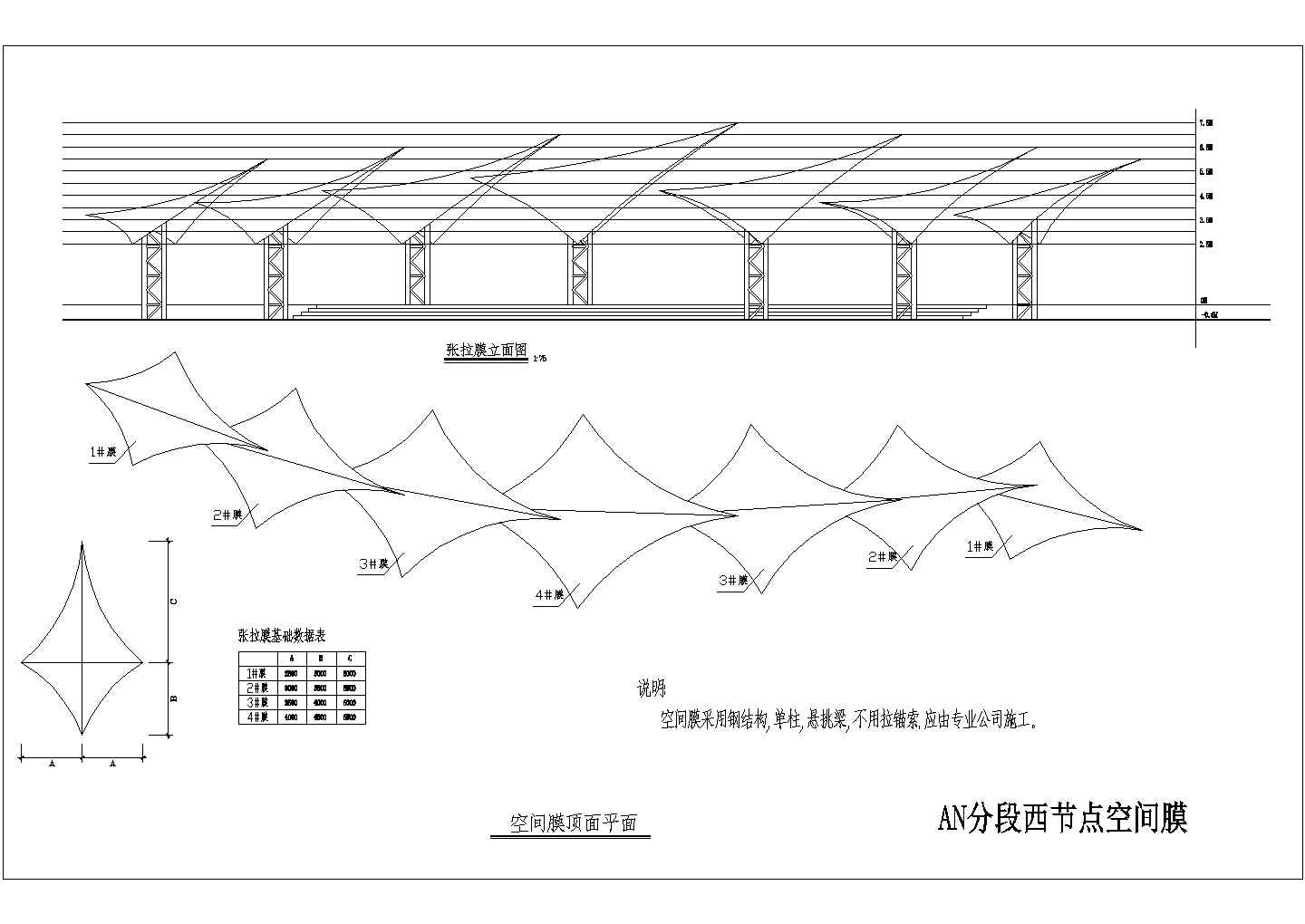 某景区空间张拉膜设计cad建筑施工详图