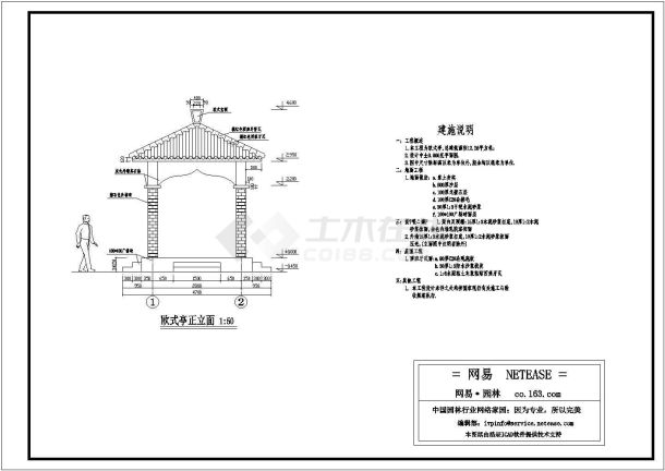 现代四角亭设计施工图-图一