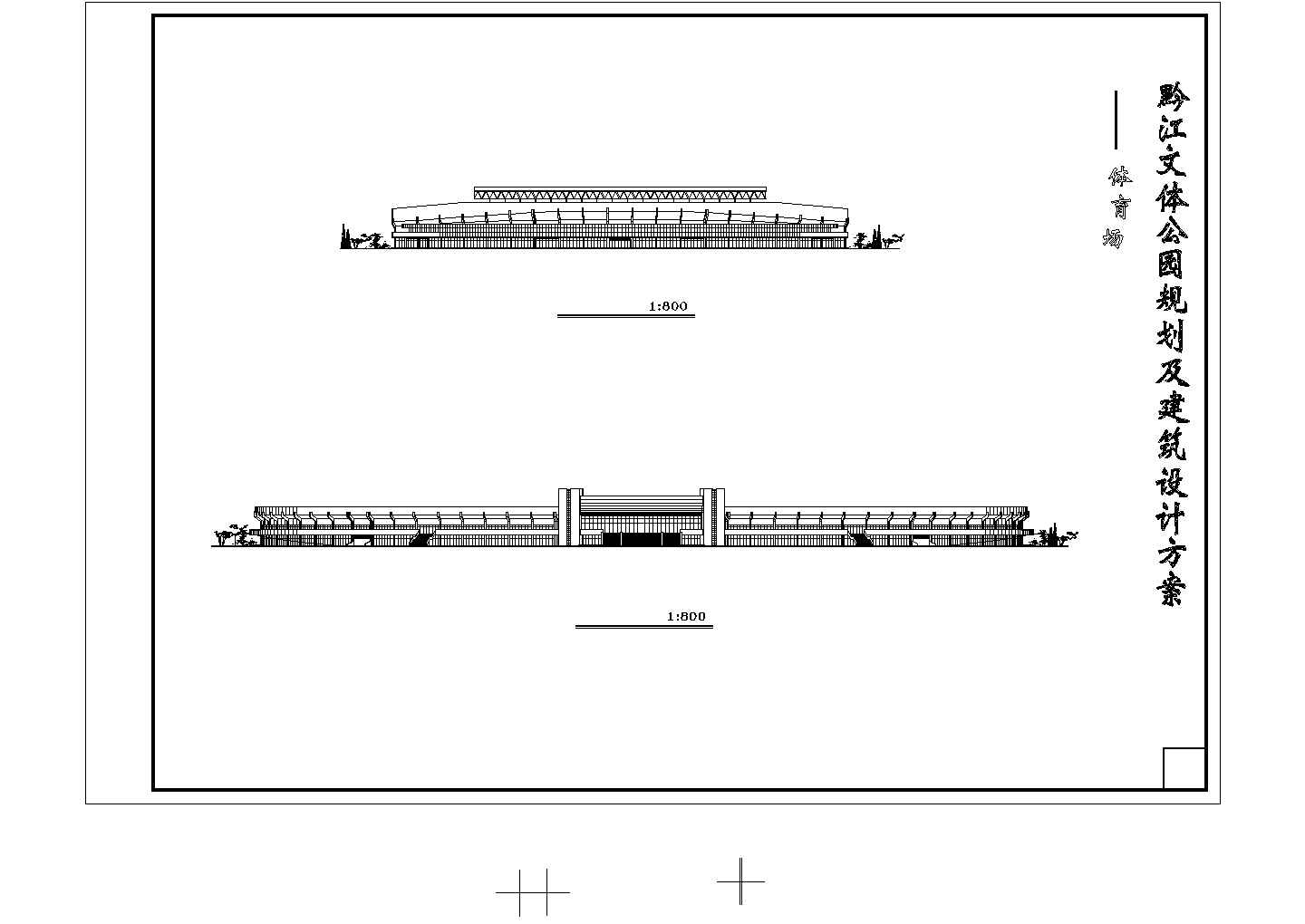 【苏州】某园设施全套规划及建筑设计方案图纸(含楼座夹层平面图)