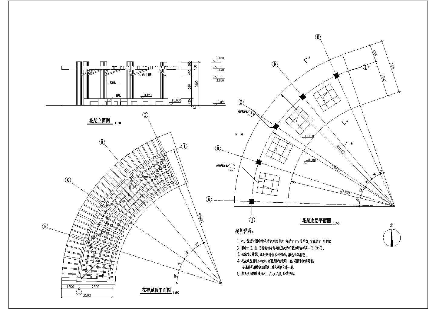 某景观花架设计cad详细建筑施工图（含结构设计，含设计说明，含2套设计）