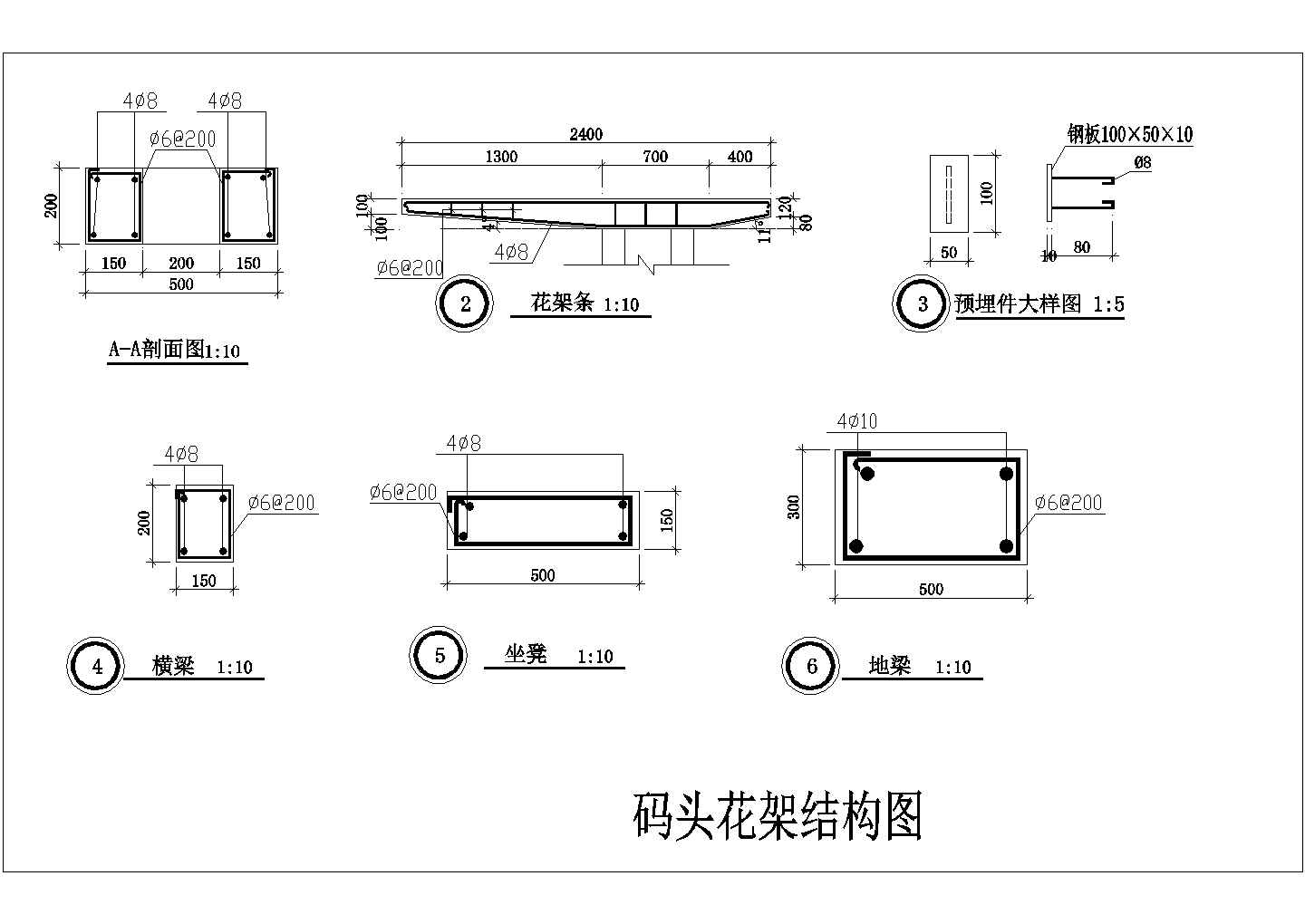 某码头花架设计cad结构施工详图