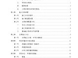 地基与基础分部工程施工方案.doc图片1