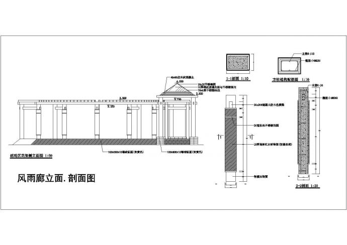 某活动区花架（风雨廊）设计cad建筑施工详图_图1