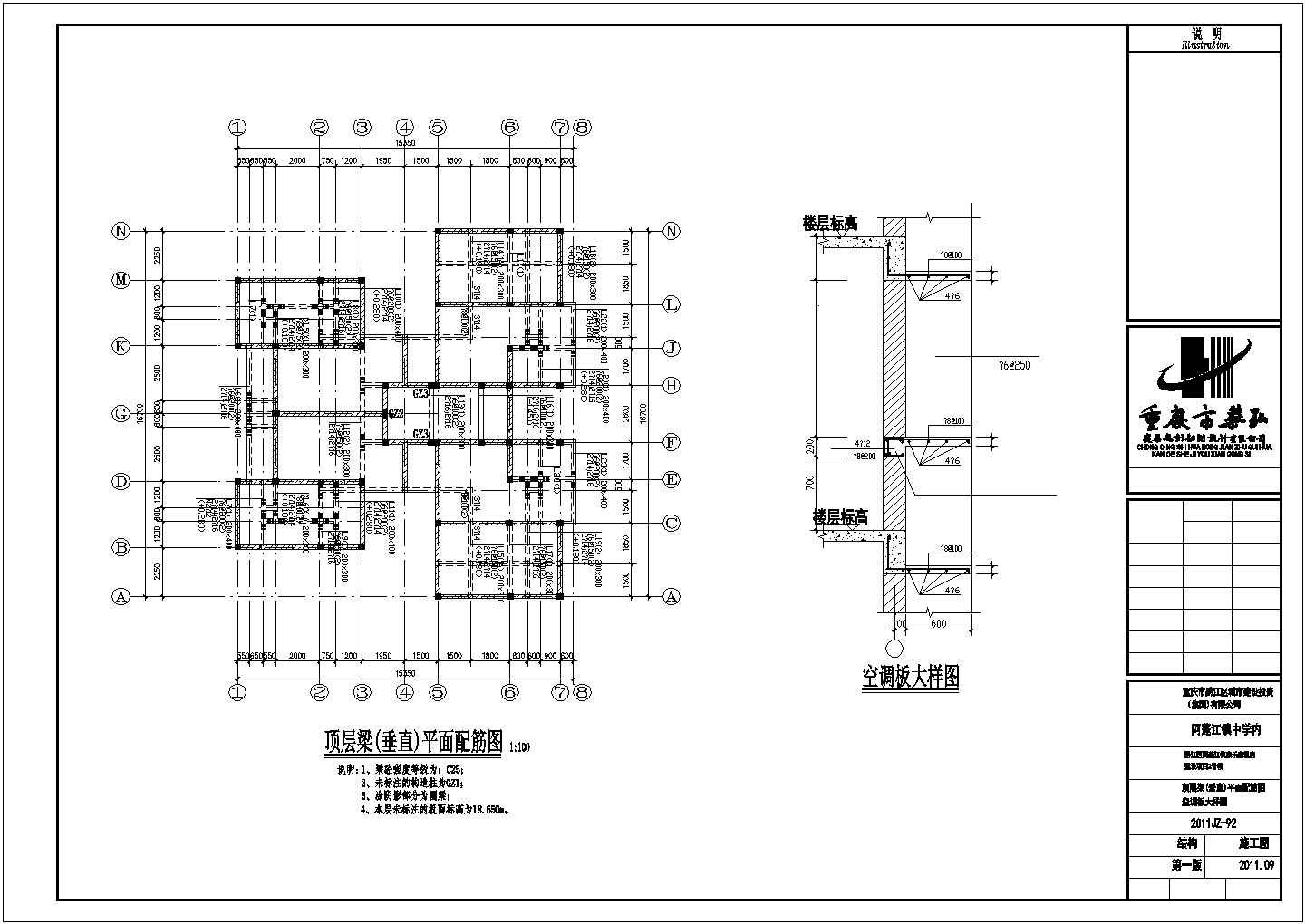 某五层底部框架抗震墙结构廉租房结构建筑设计施工CAD图纸
