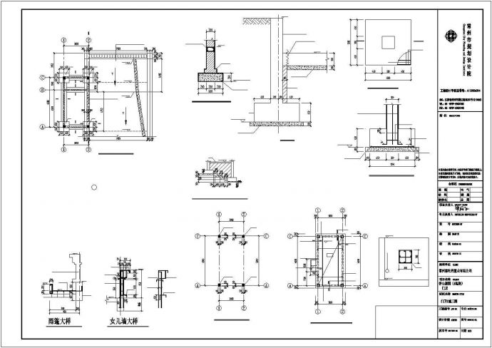 某小区门卫建筑结构设计施工CAD图纸_图1